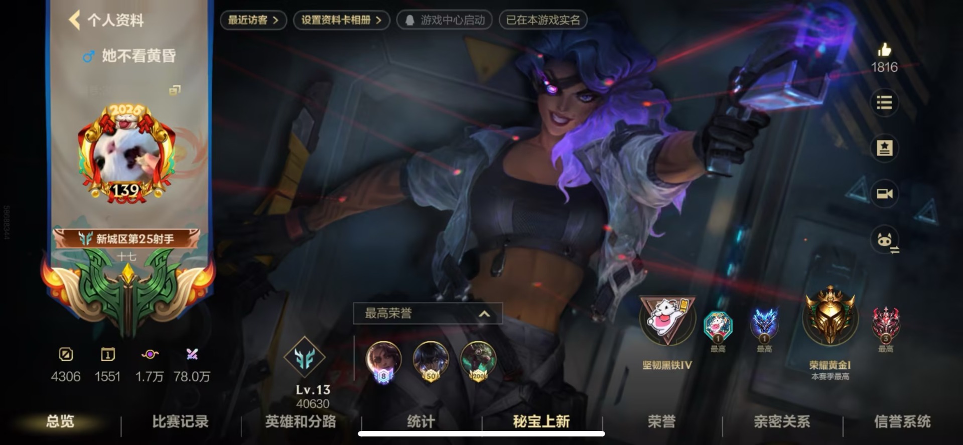 LOMQM42525LOL手游账号详情图21 LOMQM42525LOL手游账号详情图21