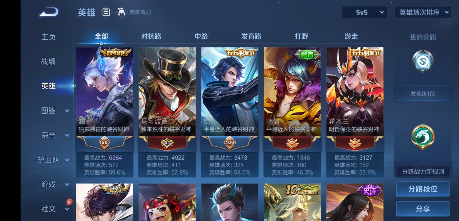 WZQM4297188王者荣耀账号详情图5