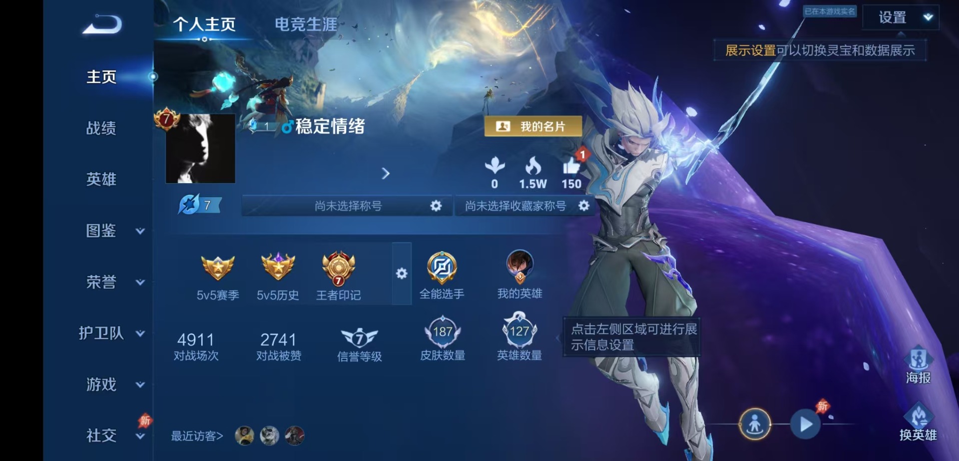 WZQM4297188王者荣耀账号详情图4