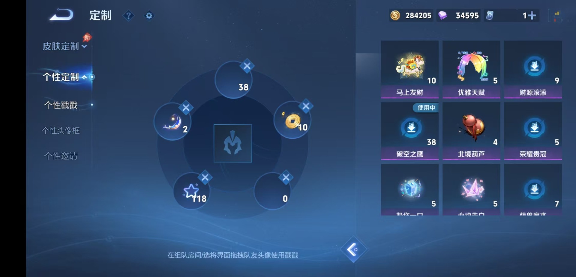 WZLX4329214王者荣耀账号详情图9