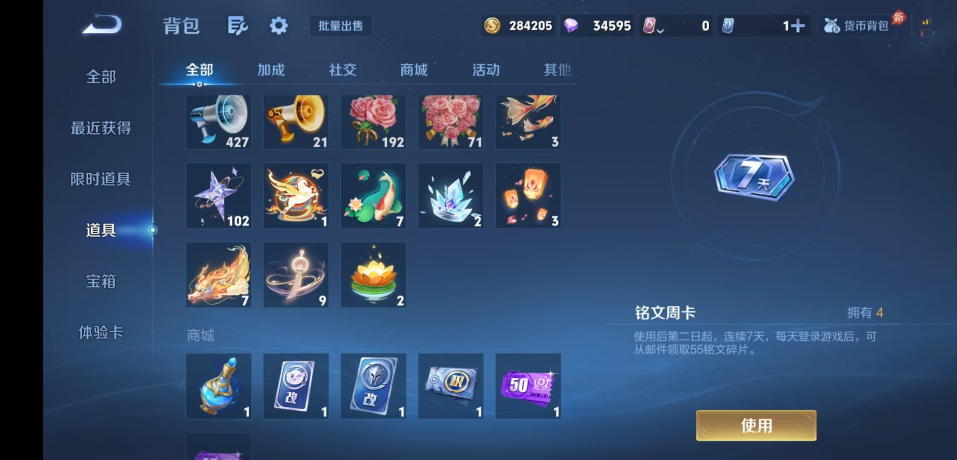 WZLX4329214王者荣耀账号详情图10