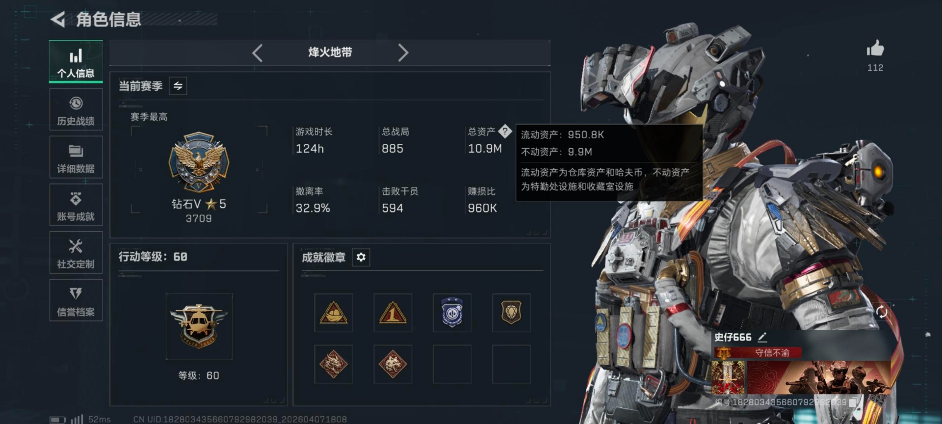 SJZQM4111956三角洲行动账号详情图3