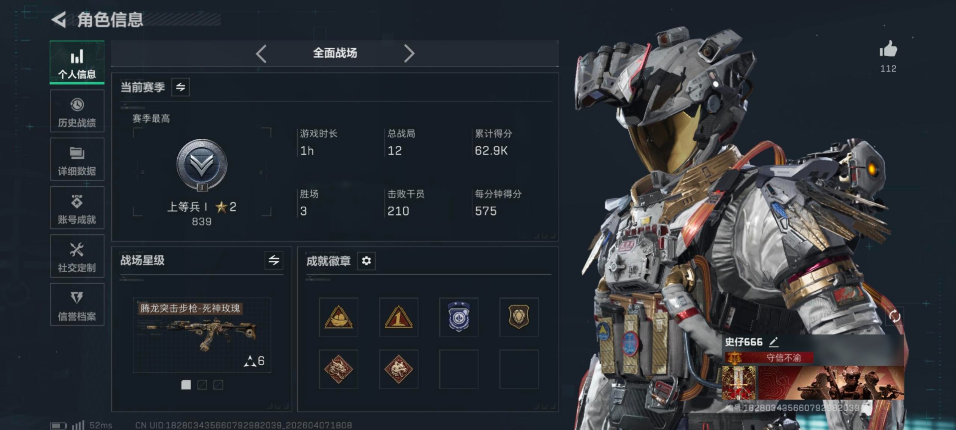 SJZQM4111956三角洲行动账号详情图4
