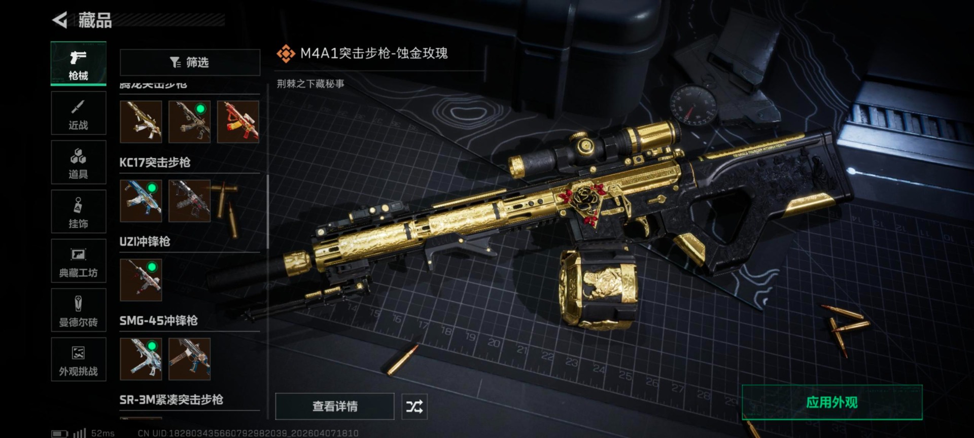 SJZQM4111956三角洲行动账号详情图18