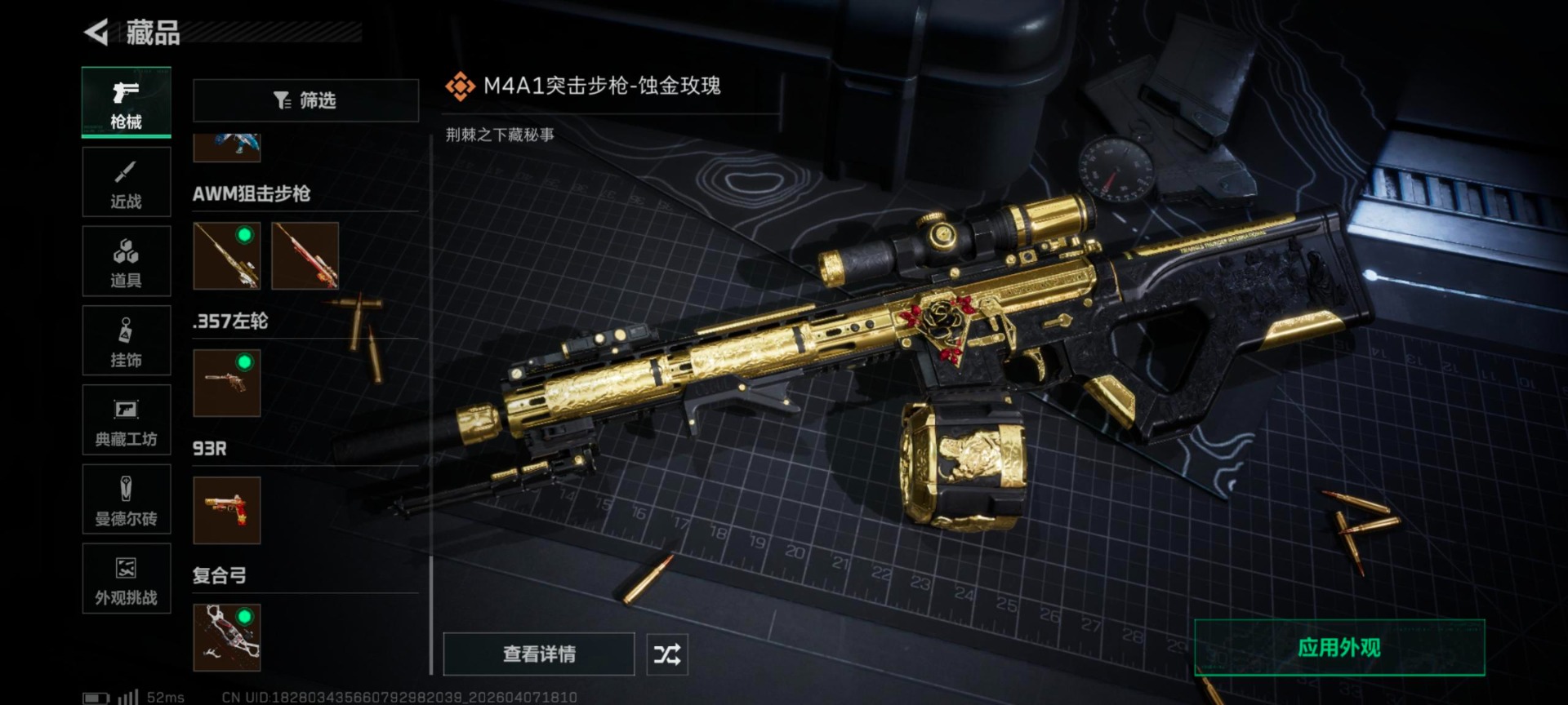 SJZQM4111956三角洲行动账号详情图20