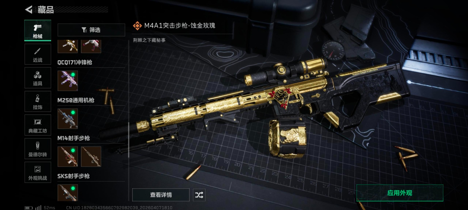 SJZQM4111956三角洲行动账号详情图19