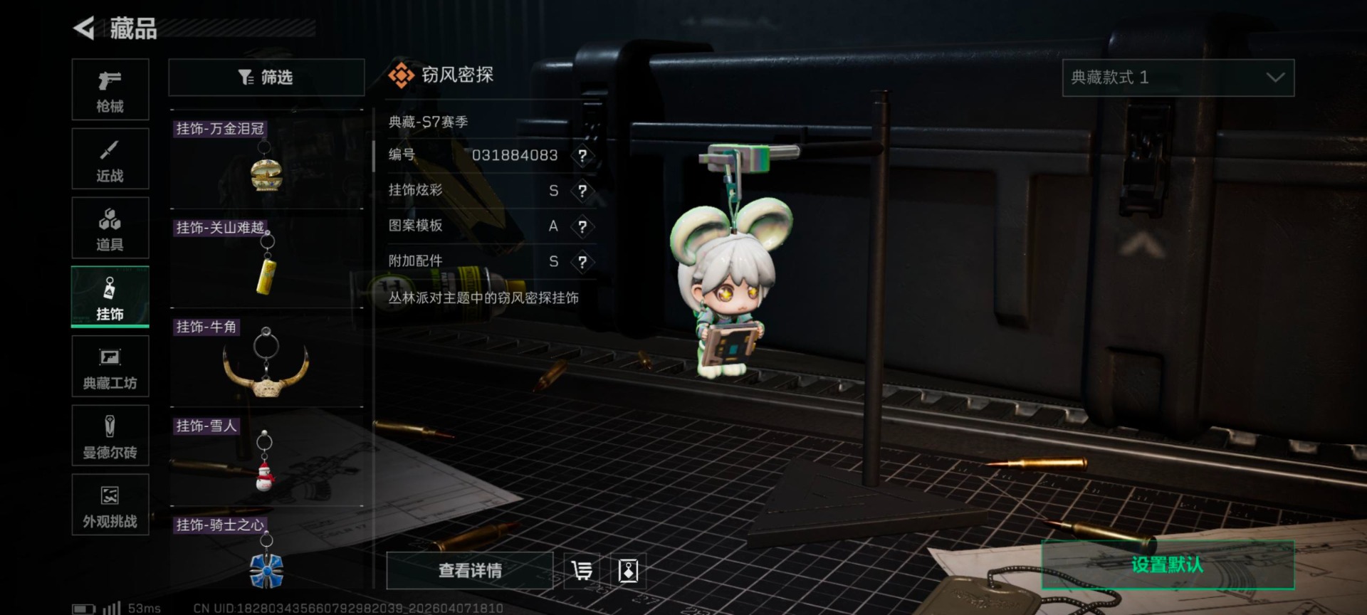 SJZQM4111956三角洲行动账号详情图27