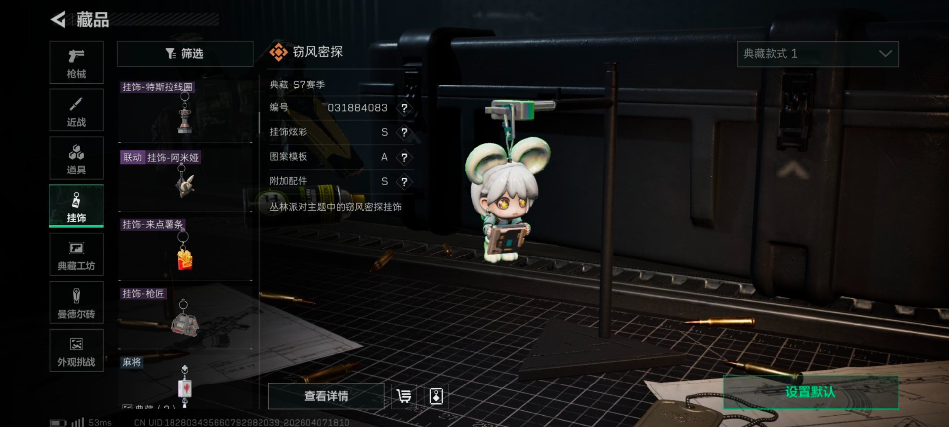 SJZQM4111956三角洲行动账号详情图28