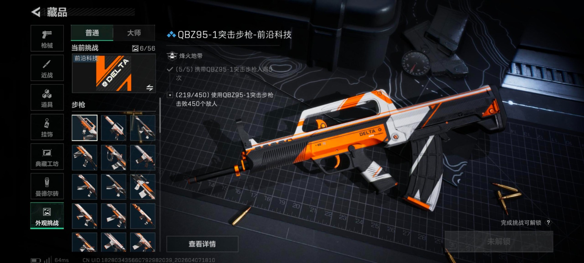 SJZQM4111956三角洲行动账号详情图31