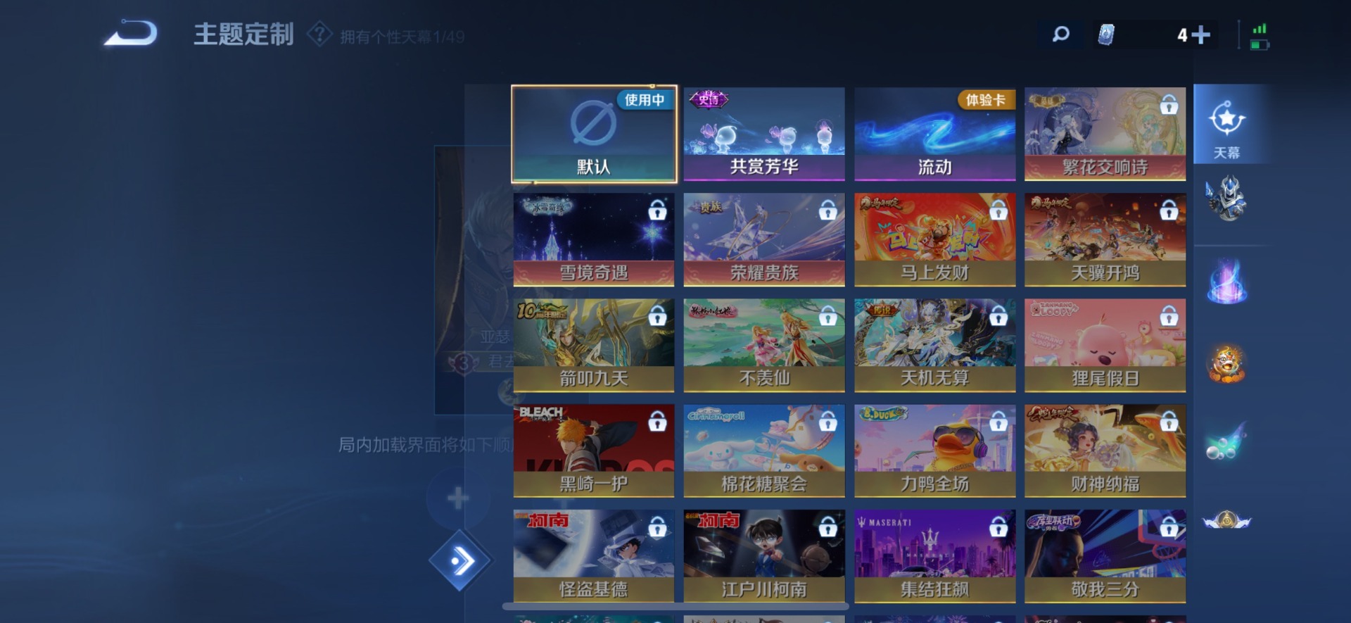 WZLX4299353王者荣耀账号详情图8 WZLX4299353王者荣耀账号详情图8