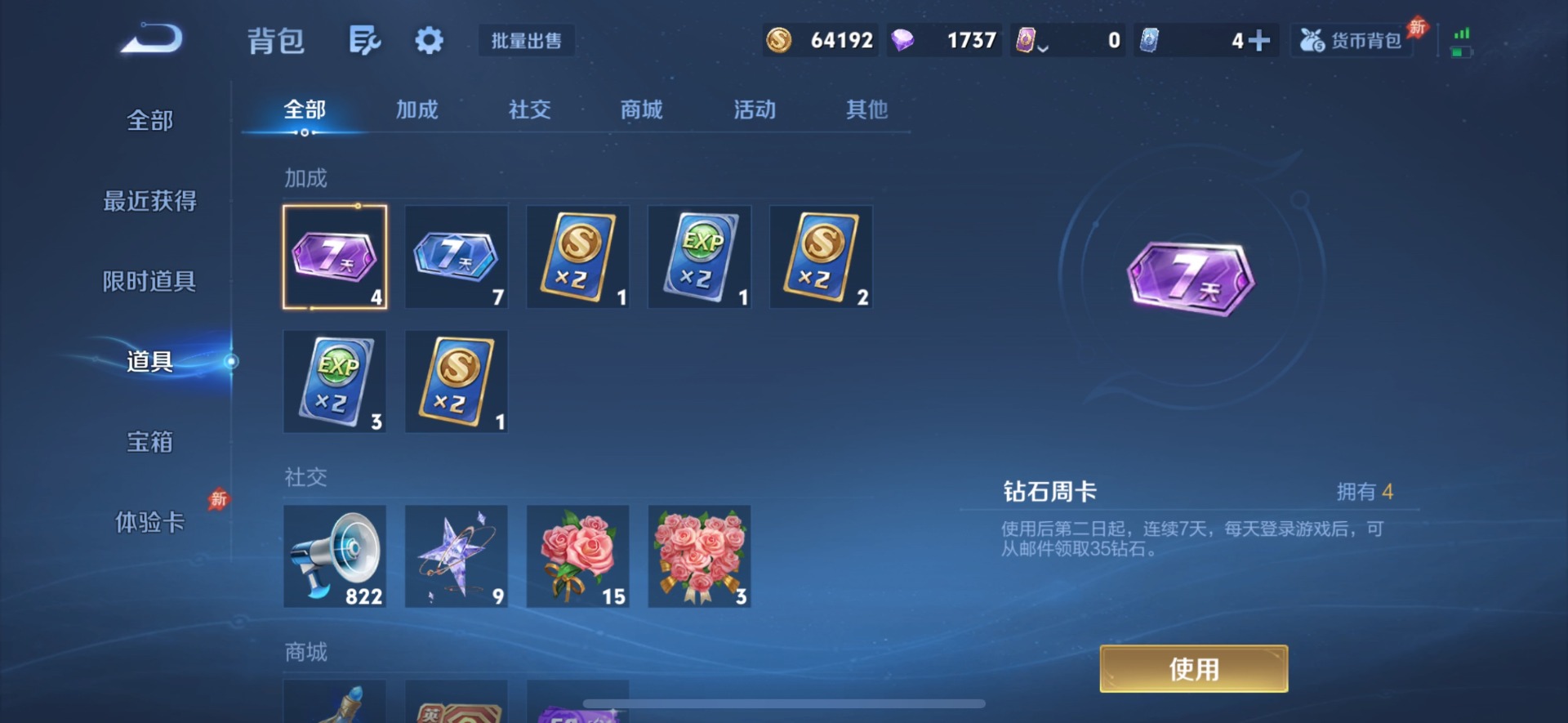 WZLX4299353王者荣耀账号详情图11 WZLX4299353王者荣耀账号详情图11