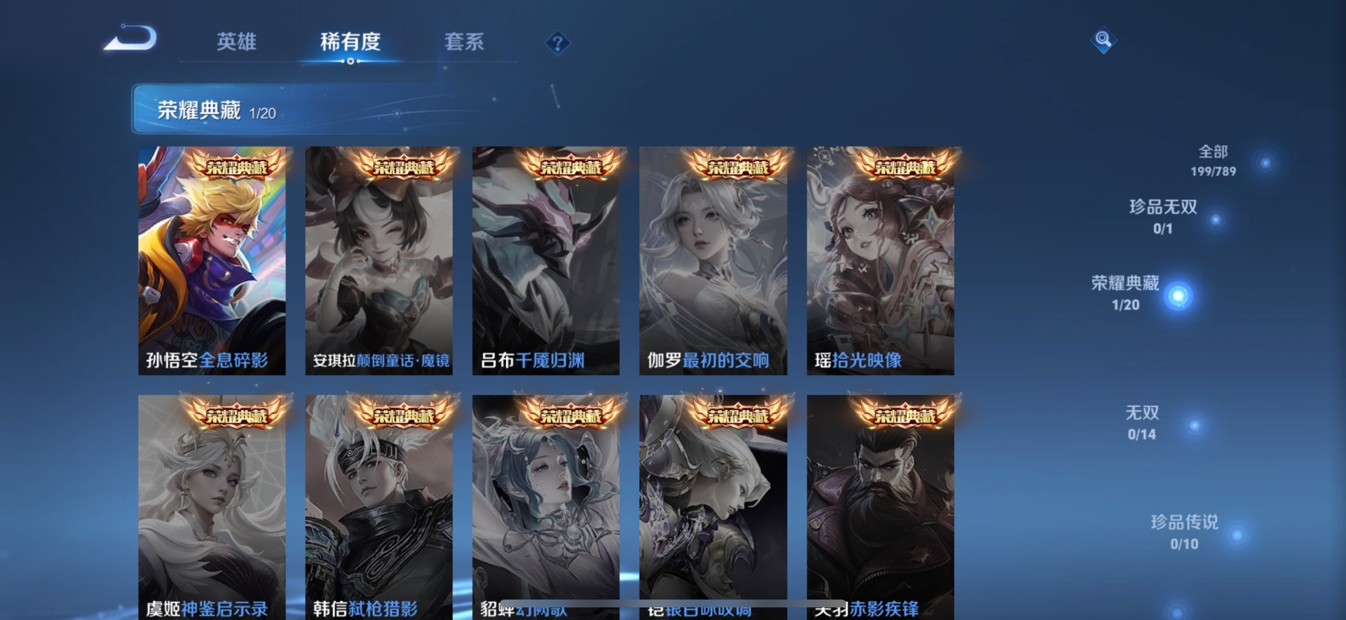 WZLX4329233王者荣耀账号详情图7