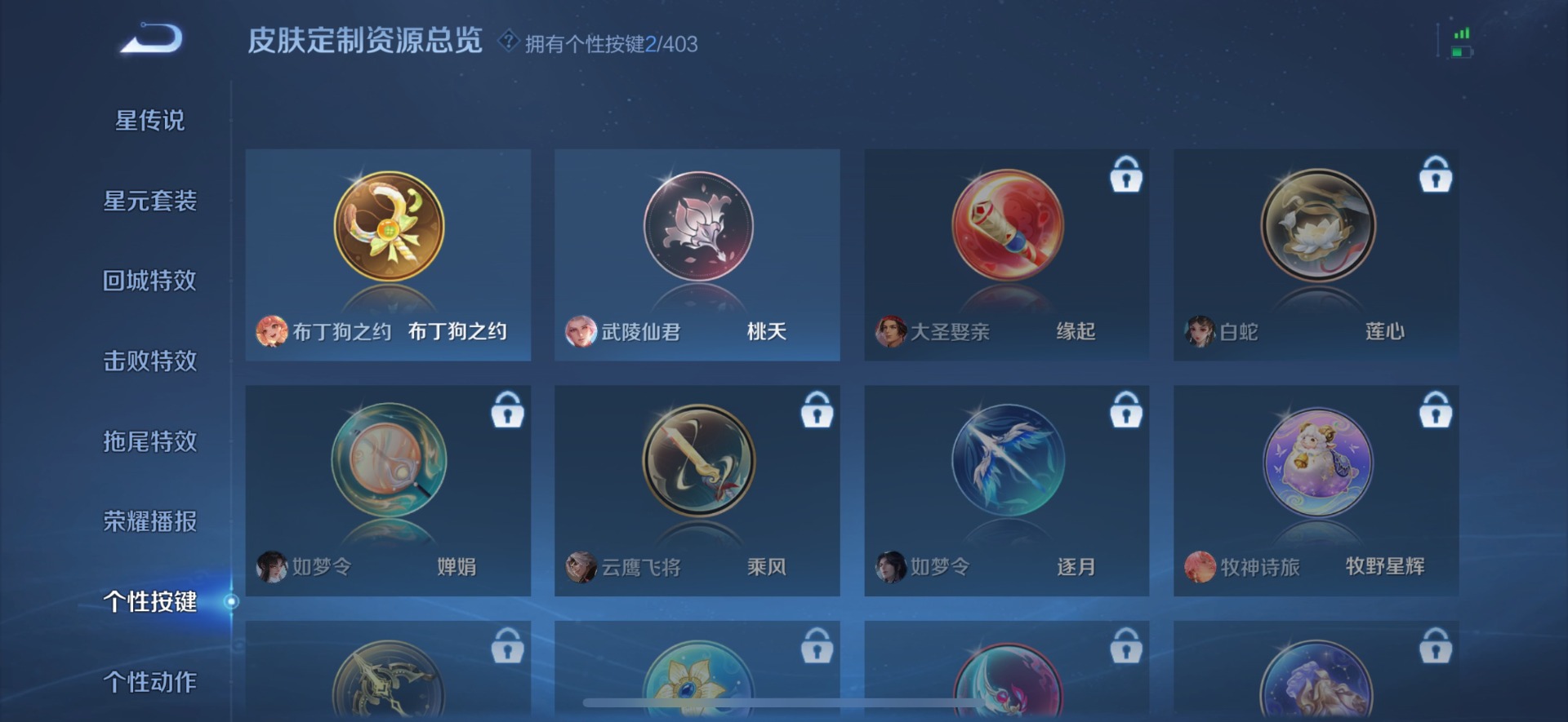 WZLX4329233王者荣耀账号详情图10