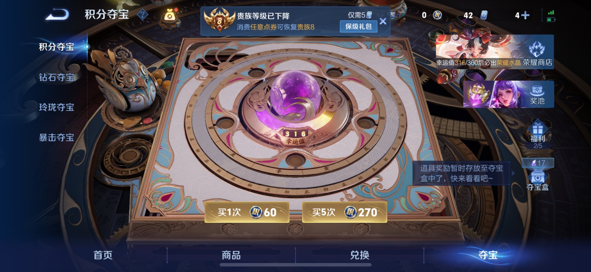 WZLX4329233王者荣耀账号详情图12