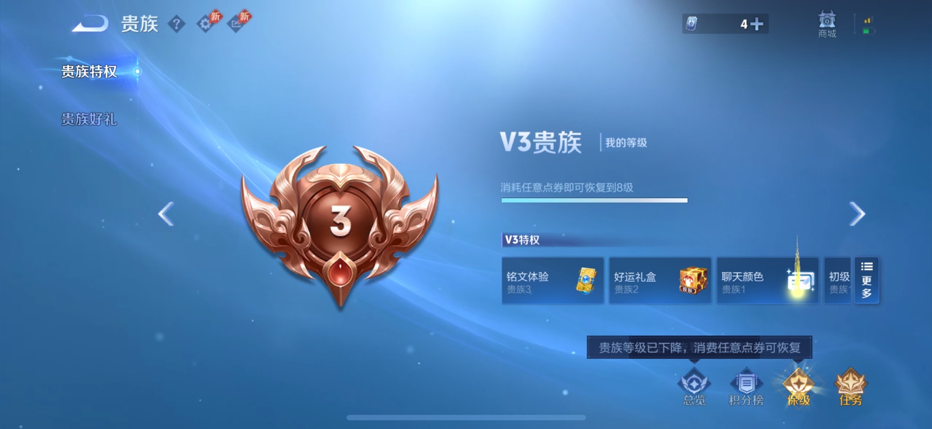 WZLX4329233王者荣耀账号详情图13