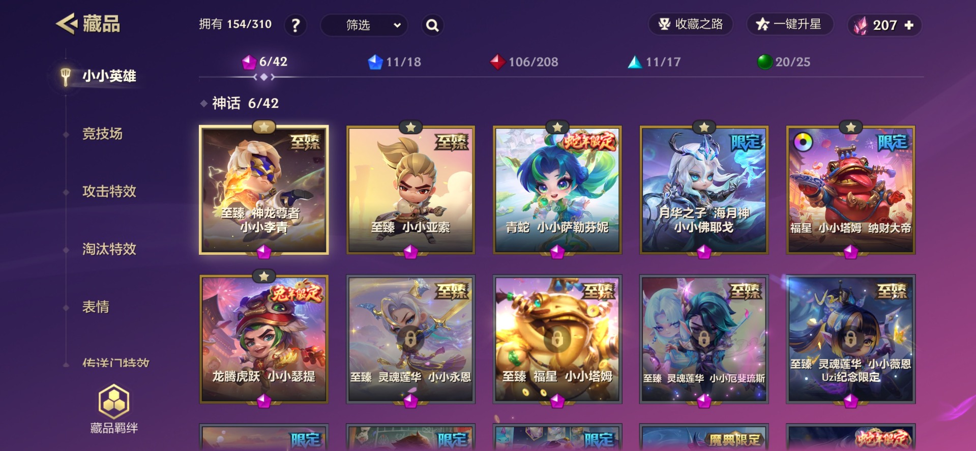 JCCQM42006金铲铲之战账号详情图4