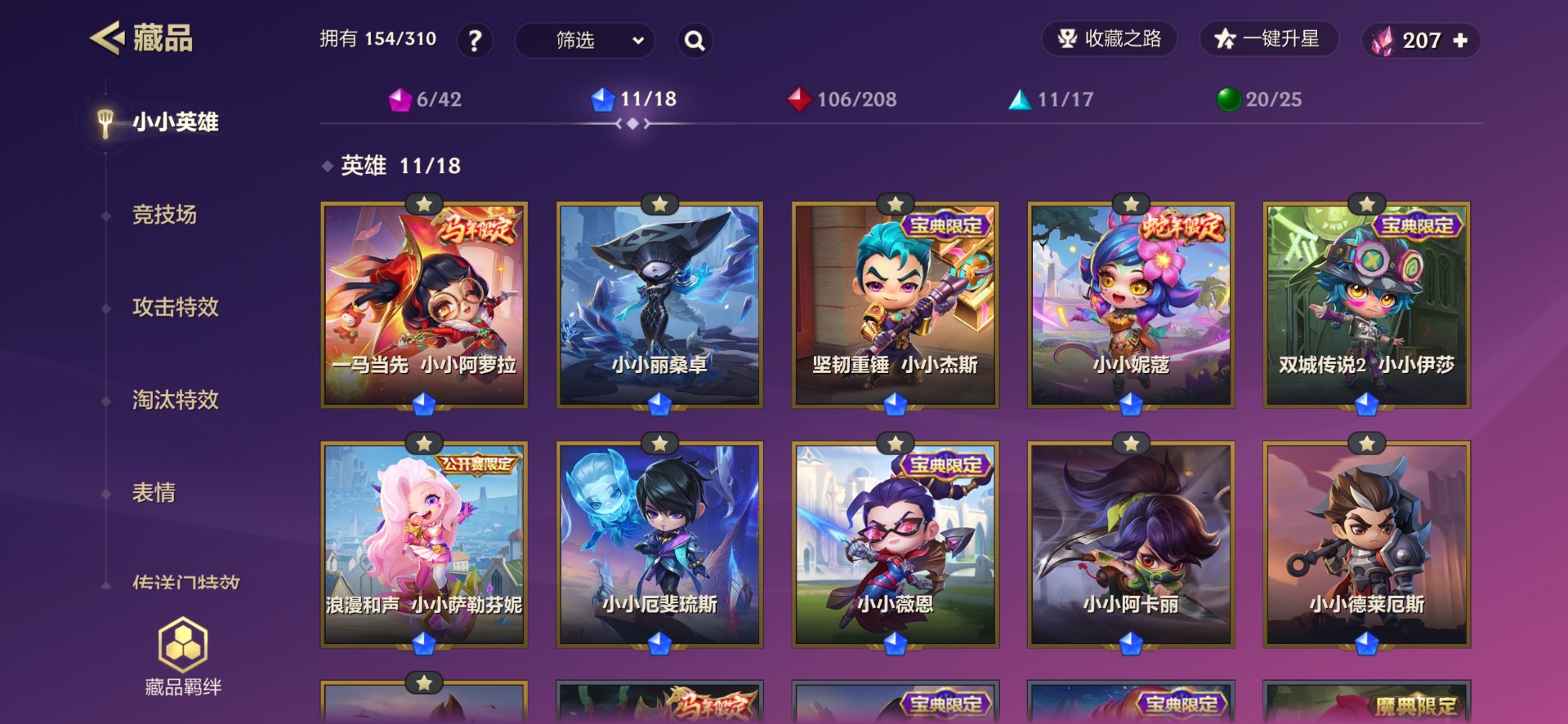 JCCQM42006金铲铲之战账号详情图5