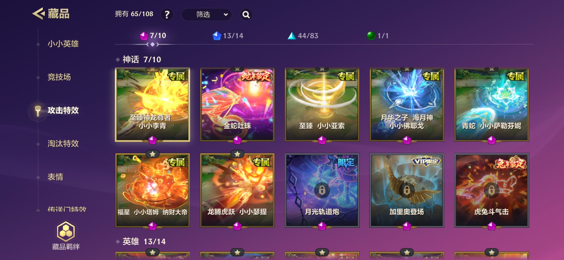 JCCQM42006金铲铲之战账号详情图8