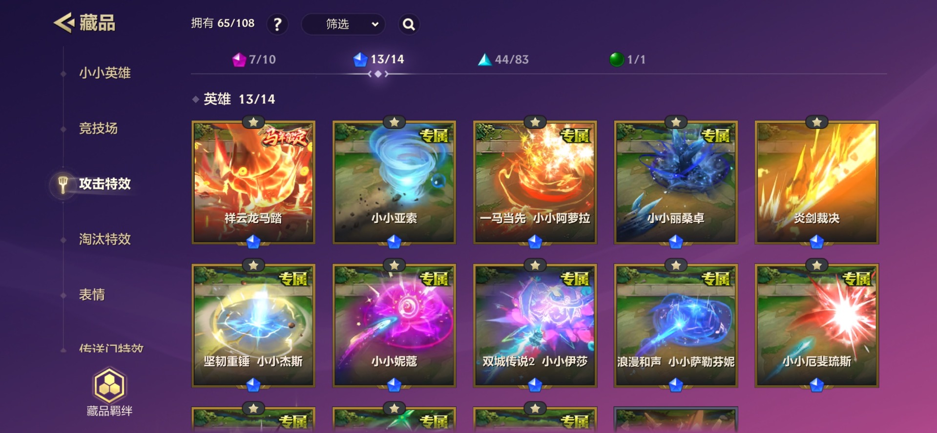 JCCQM42006金铲铲之战账号详情图9