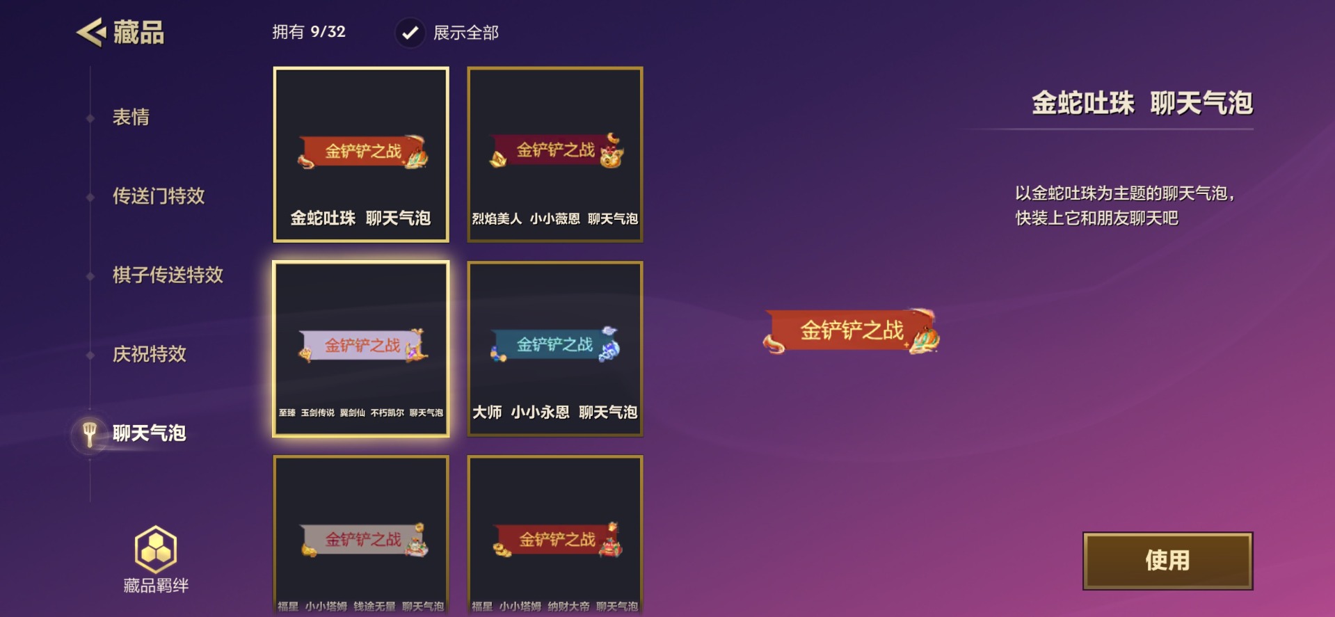 JCCQM42006金铲铲之战账号详情图12