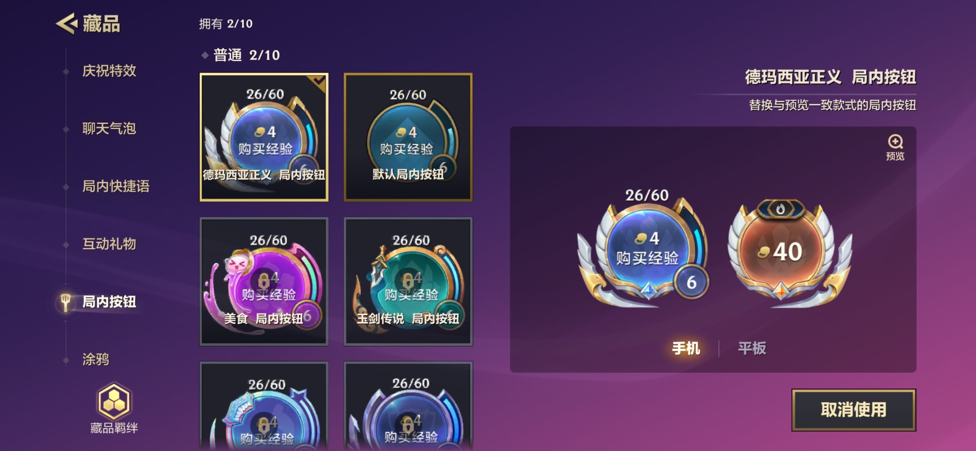 JCCQM42006金铲铲之战账号详情图15