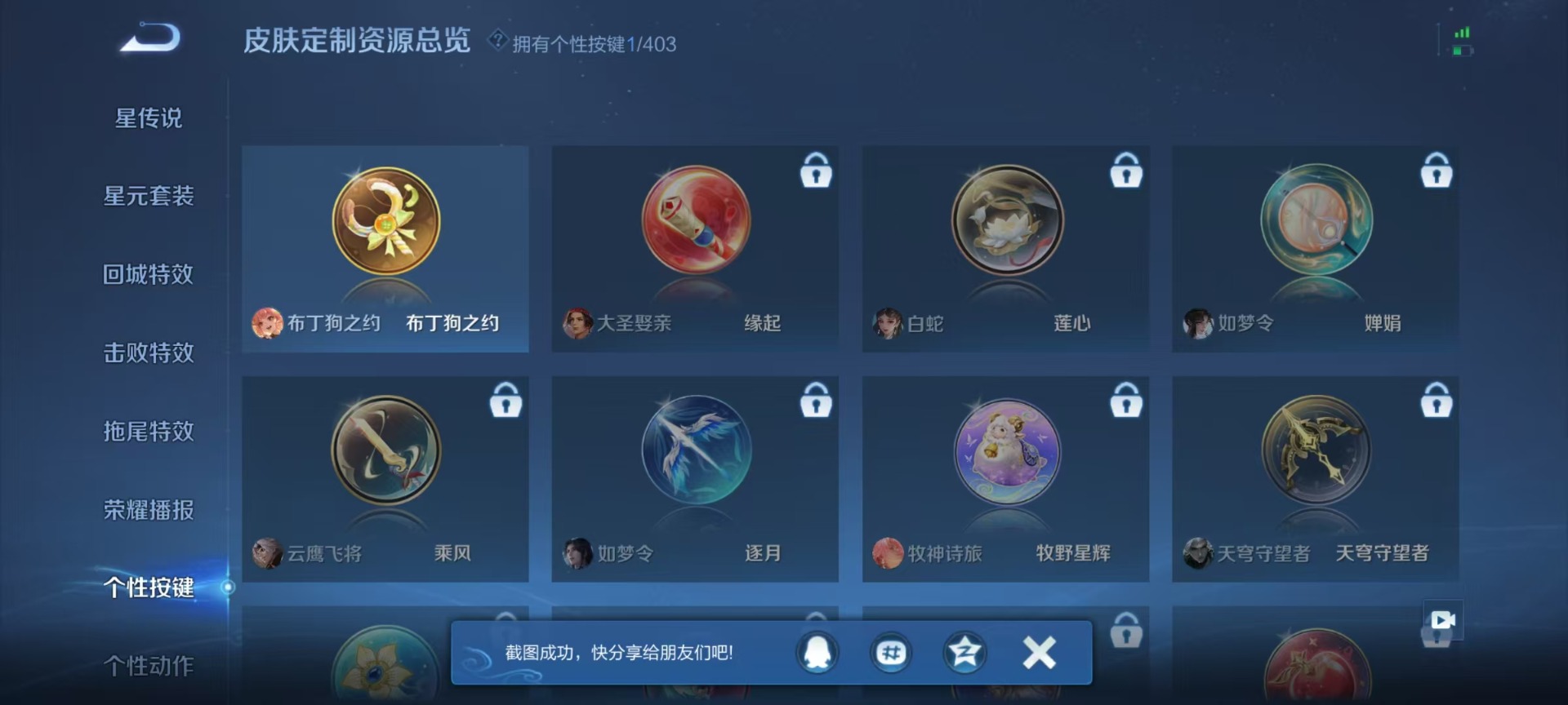 WZQM4297572王者荣耀账号详情图10