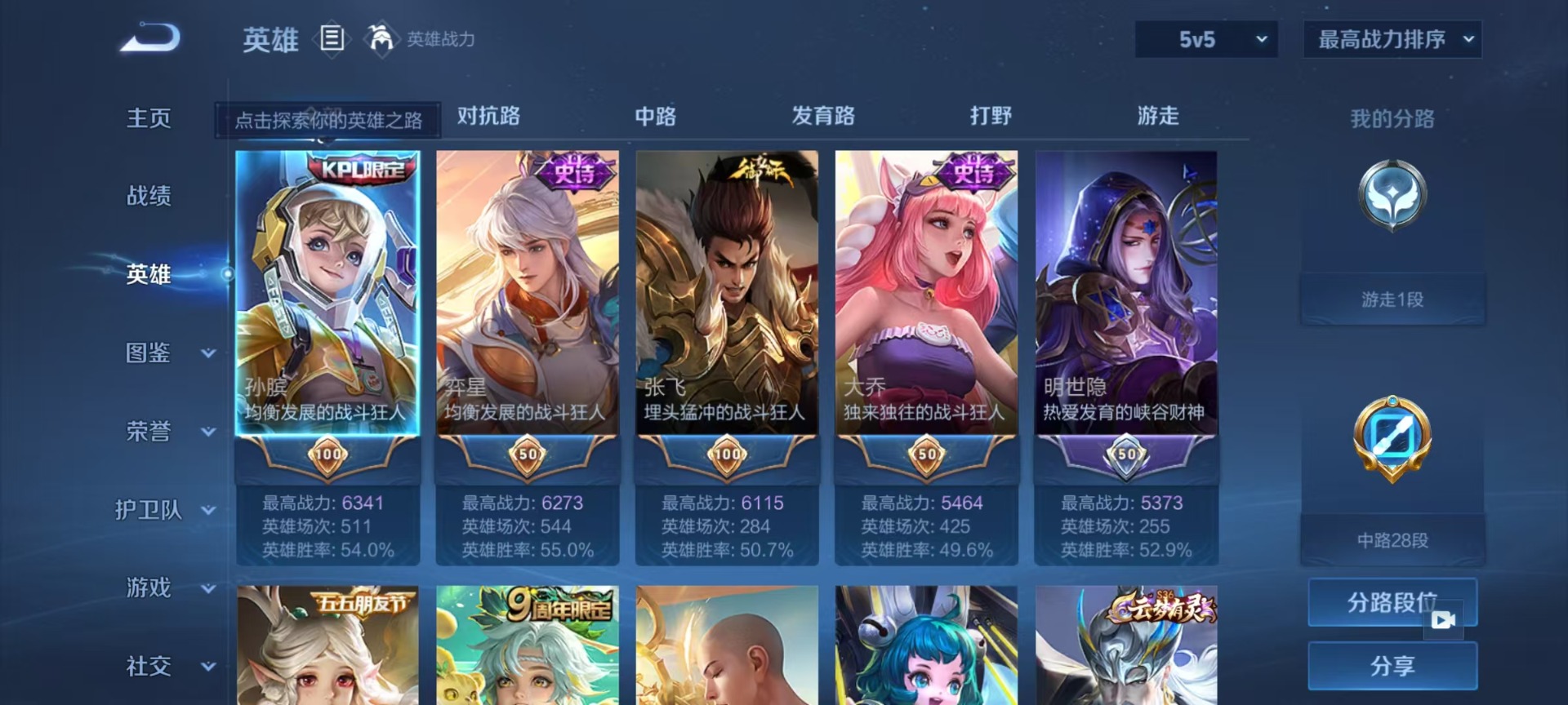 WZQM4297572王者荣耀账号详情图13