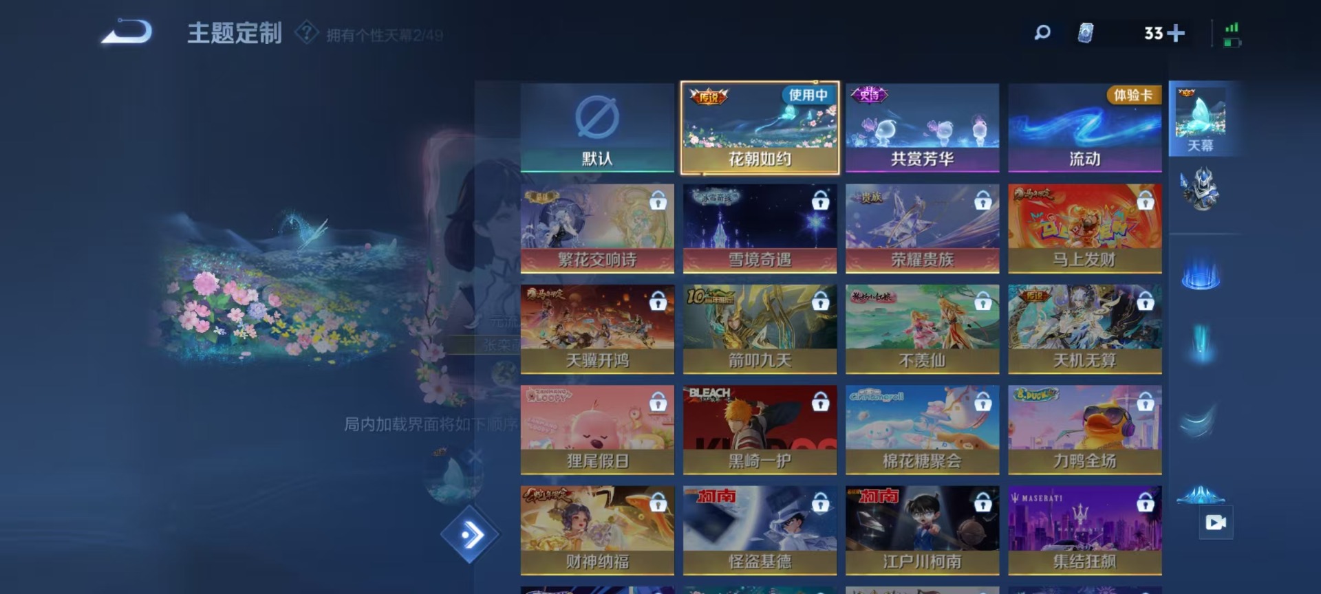 WZLX4316915王者荣耀账号详情图7