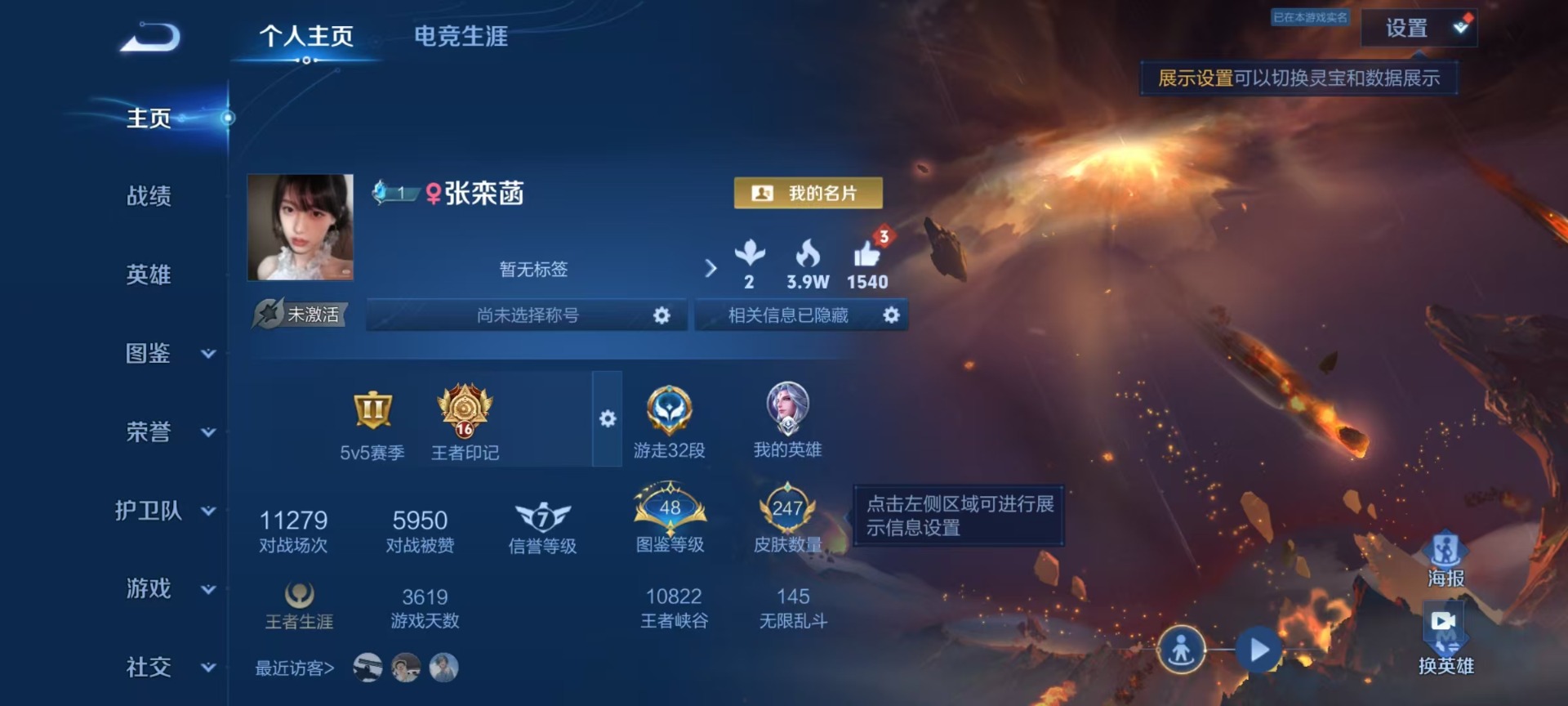 WZLX4316915王者荣耀账号详情图10