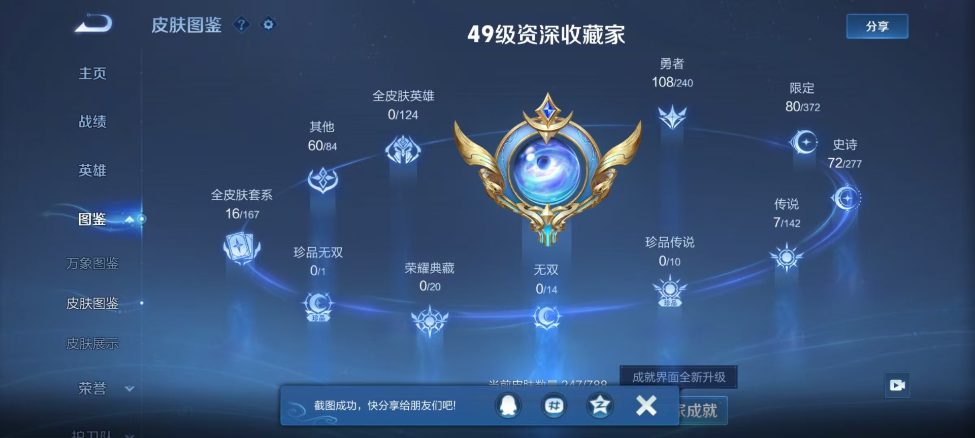 WZLX4316915王者荣耀账号详情图11