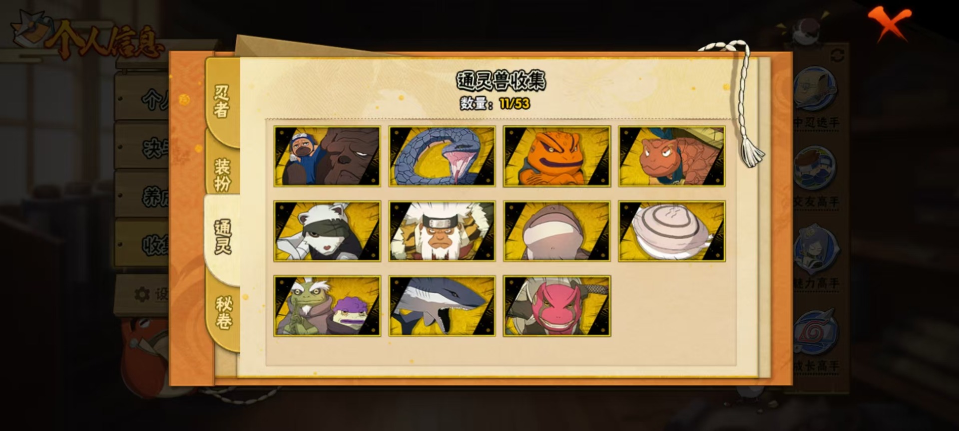 火影忍者账号安卓QQ[]v0 8S忍 18A忍 11通灵 361.1W战力 不可二次 不可修改实名 
【S级忍者】宇智波斑「秽土转生·解」,自来也 「舞之豪杰」,旗木卡卡西「须佐能乎」,漩涡鸣人·宇智波佐助,猿飞日斩「秽