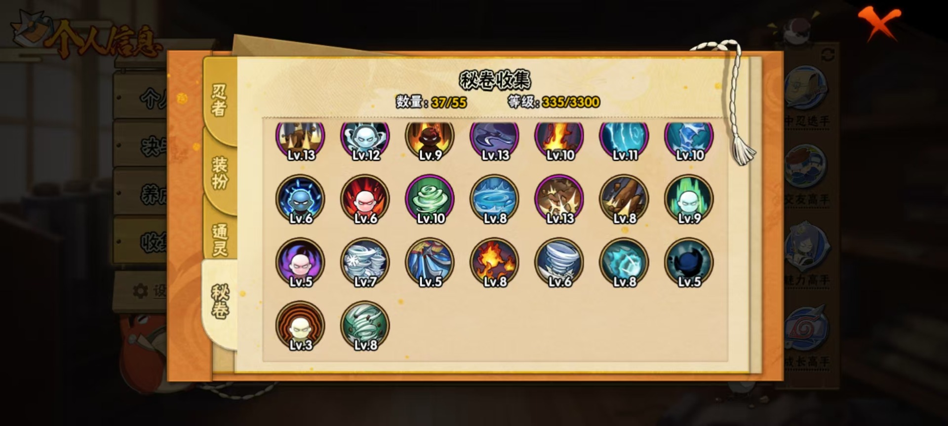 HYLX429385火影忍者账号详情图3