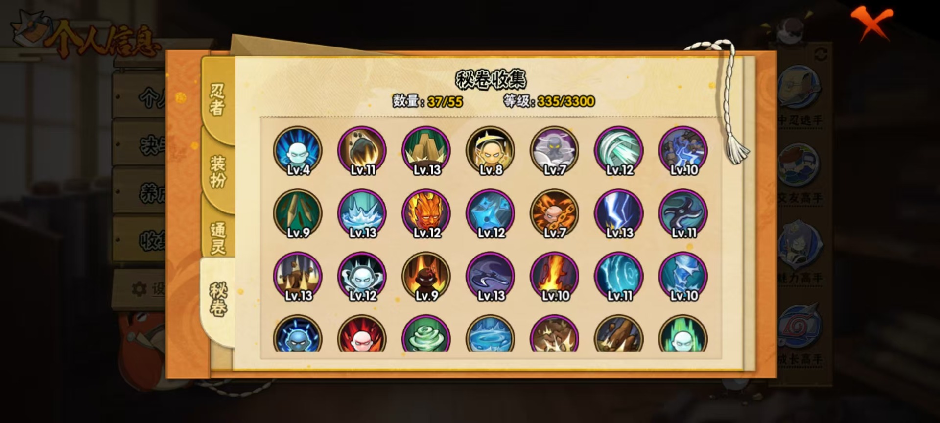 HYLX429385火影忍者账号详情图2