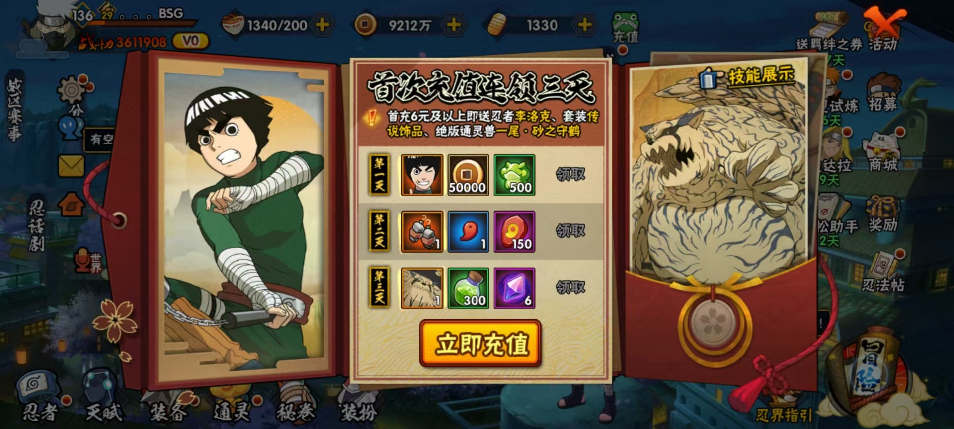 HYLX429385火影忍者账号详情图6