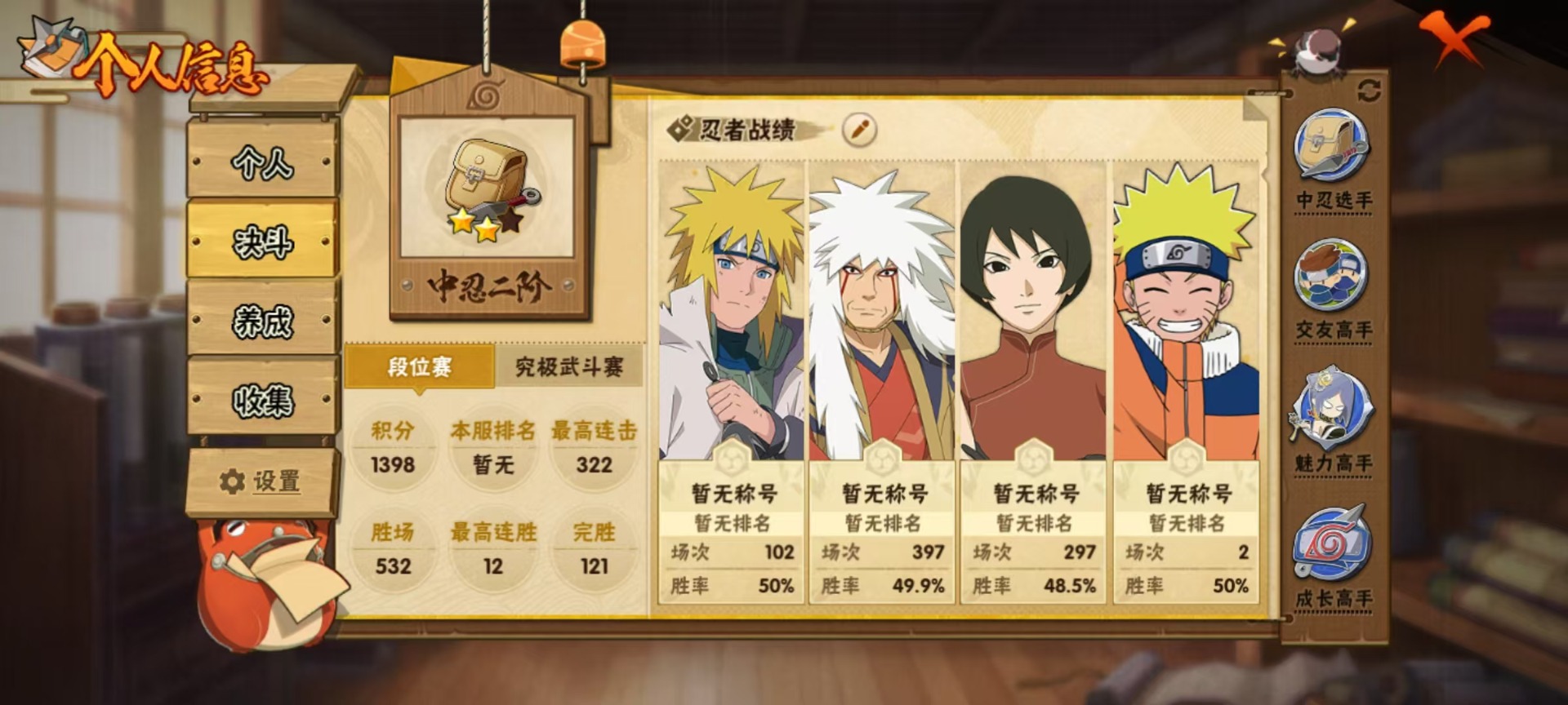 HYLX429385火影忍者账号详情图8