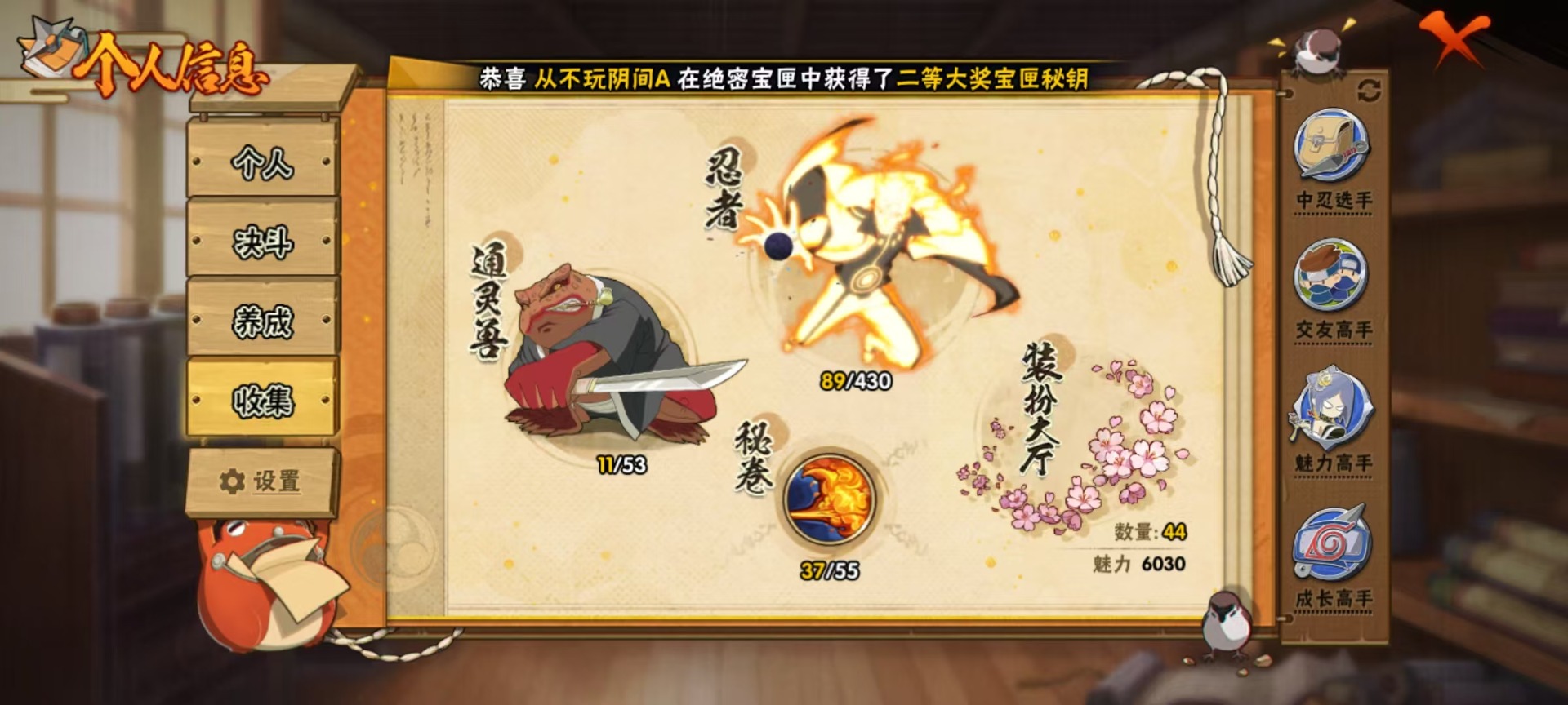 HYLX429385火影忍者账号详情图10