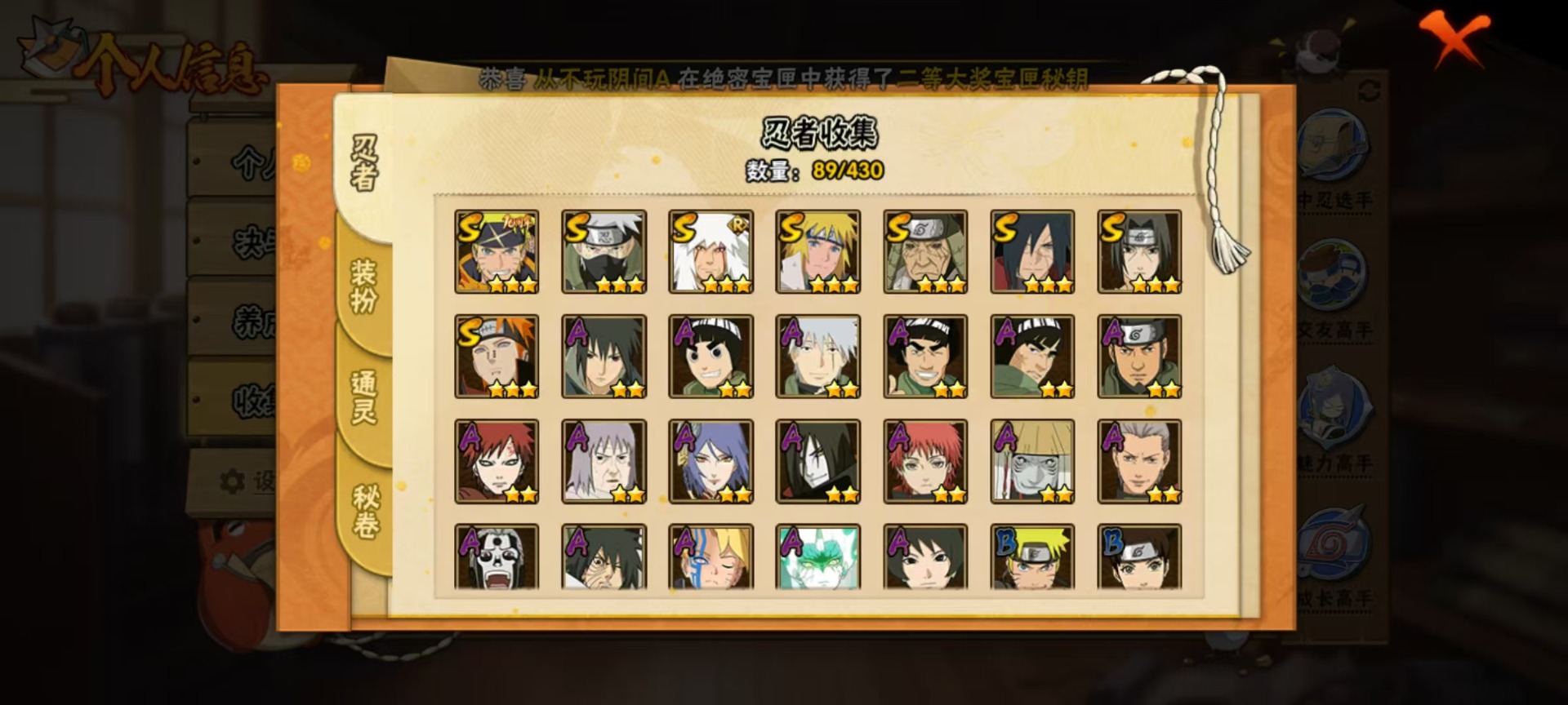 HYLX429385火影忍者账号详情图11