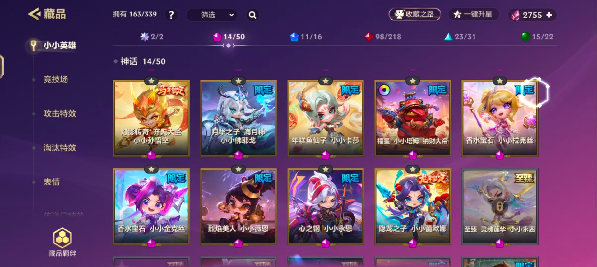 JCCQM42007金铲铲之战账号详情图8