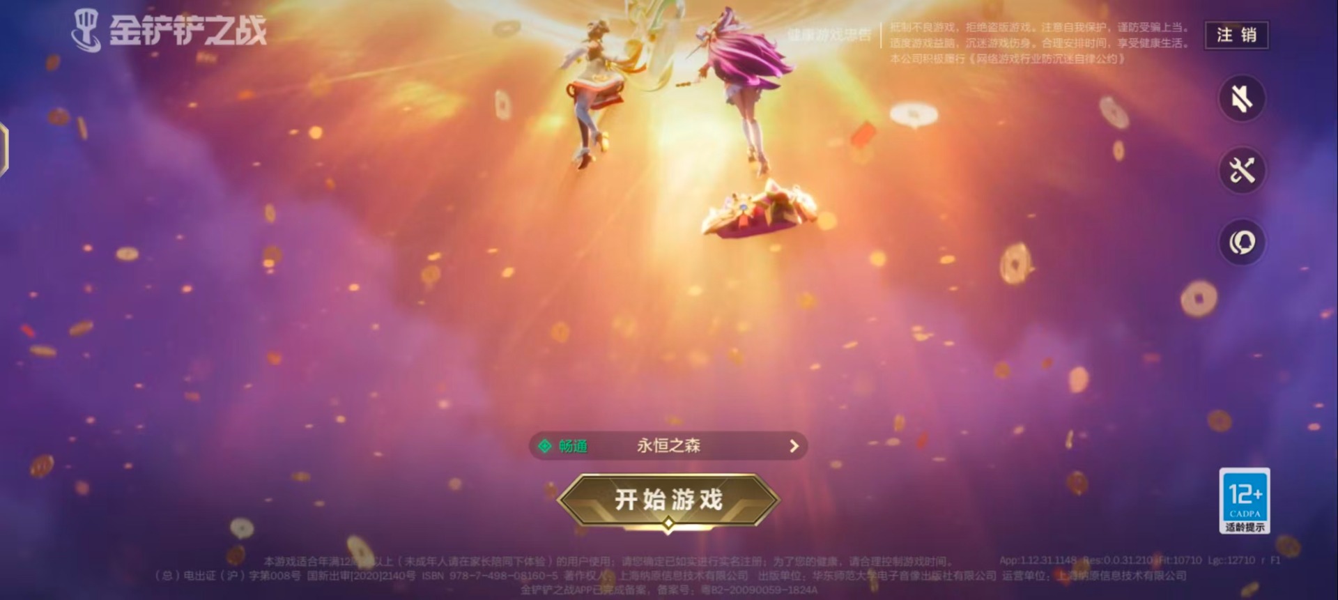 JCCQM42007金铲铲之战账号详情图11