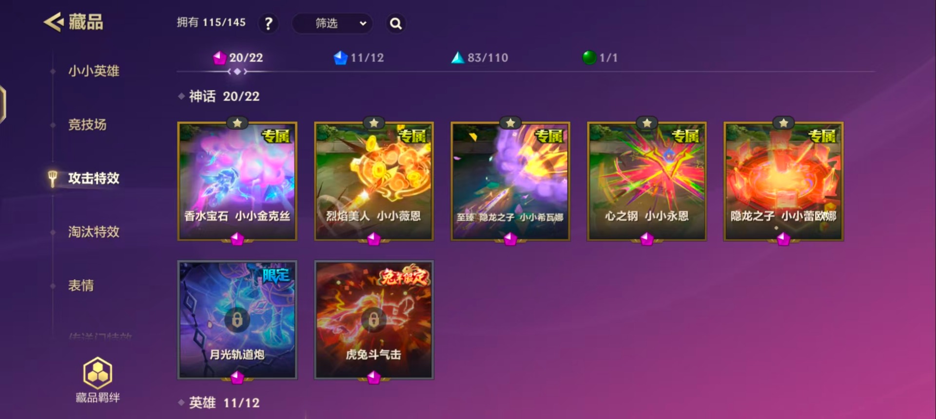 JCCQM42007金铲铲之战账号详情图12