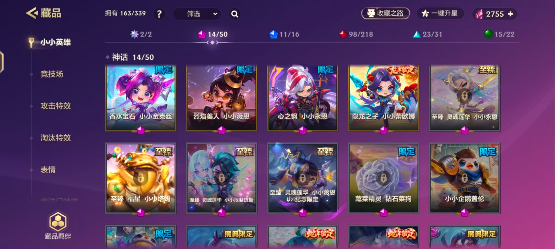 JCCQM42007金铲铲之战账号详情图14