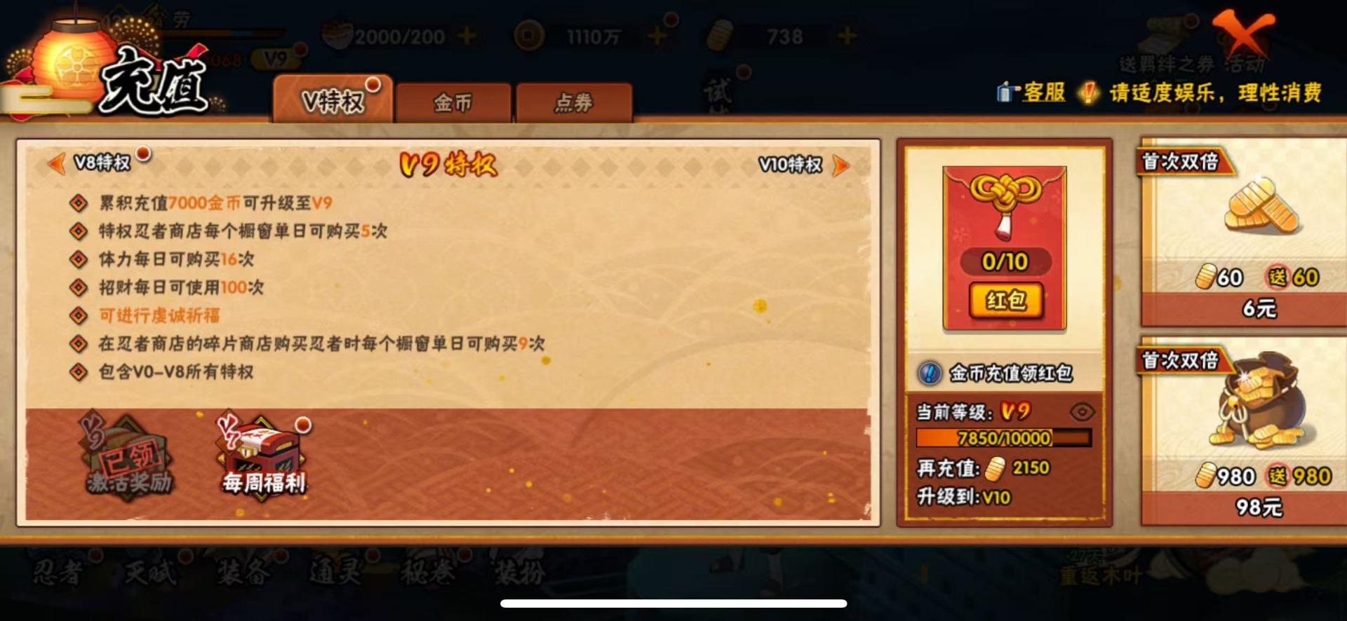 HYLX429386火影忍者账号详情图7
