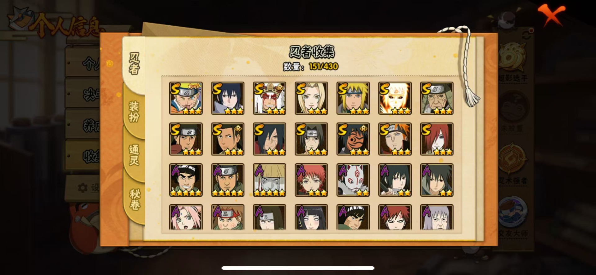 HYLX429387火影忍者账号详情图6