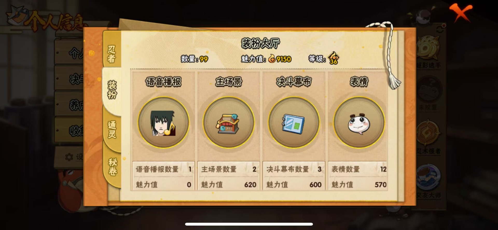 HYLX429387火影忍者账号详情图8