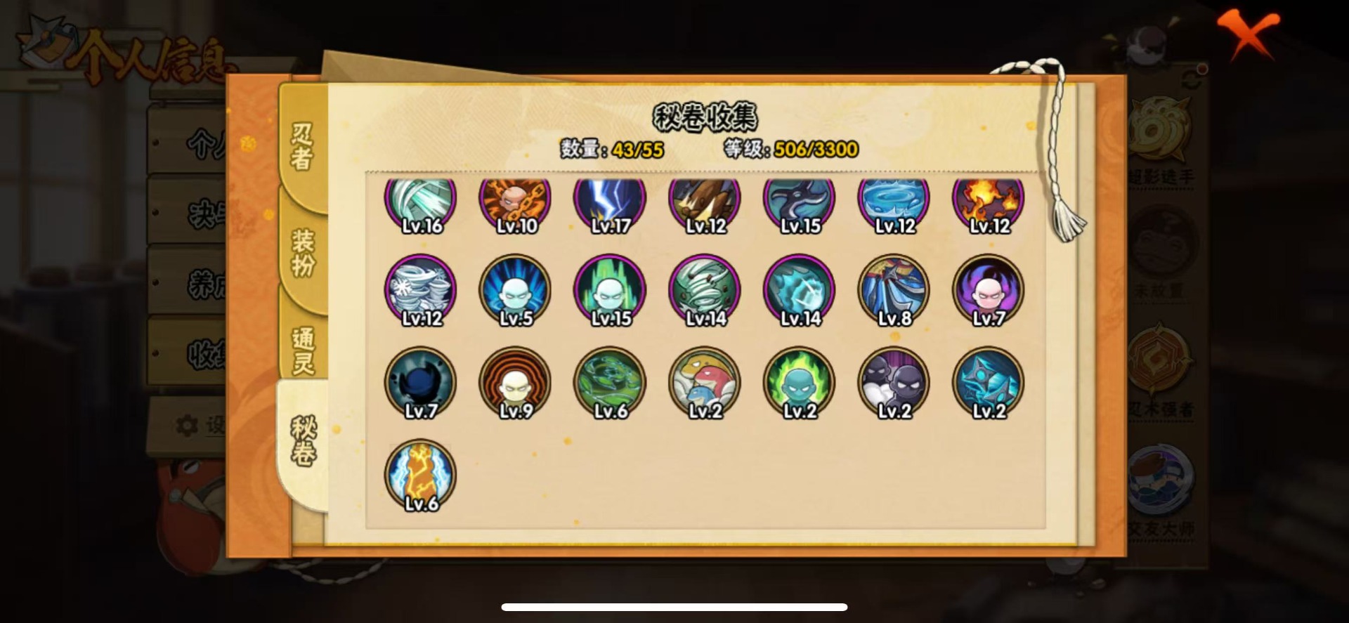 HYLX429387火影忍者账号详情图11