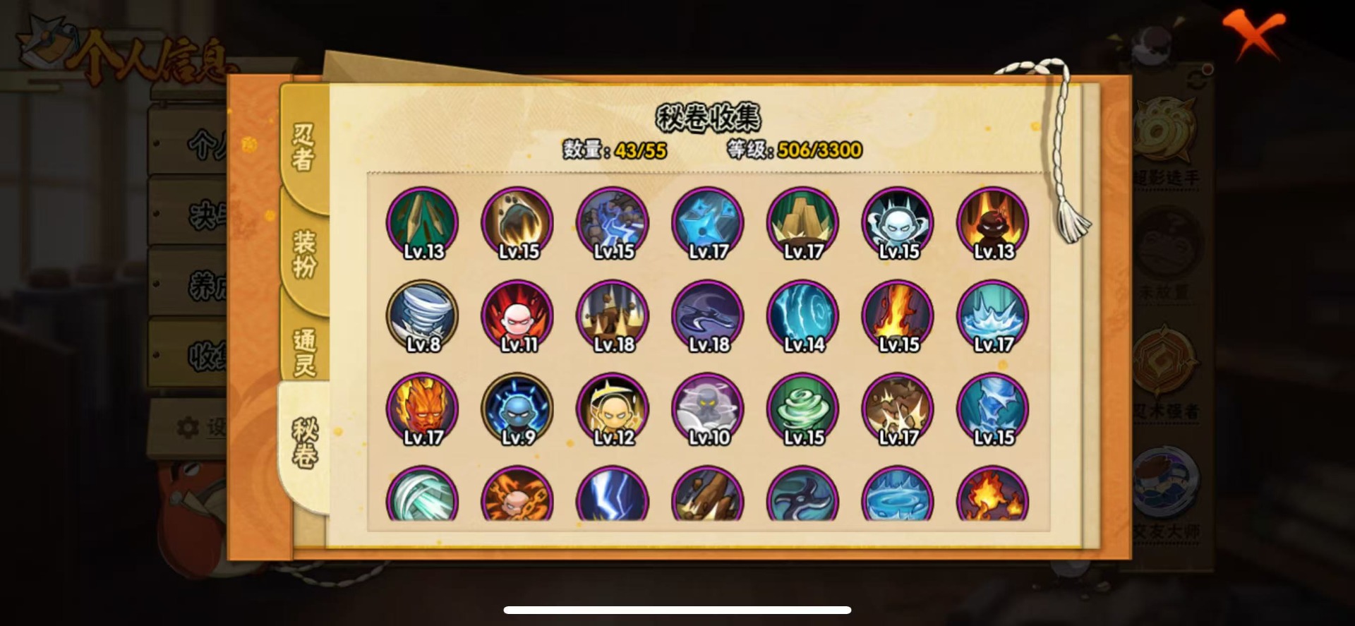 HYLX431216火影忍者账号详情图5