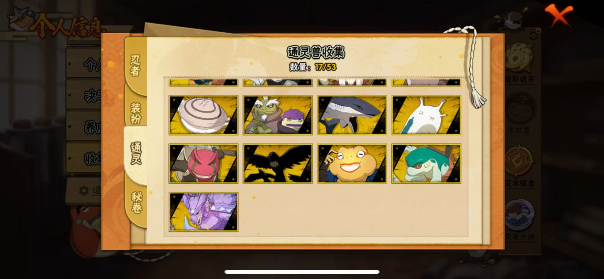 HYLX431216火影忍者账号详情图9