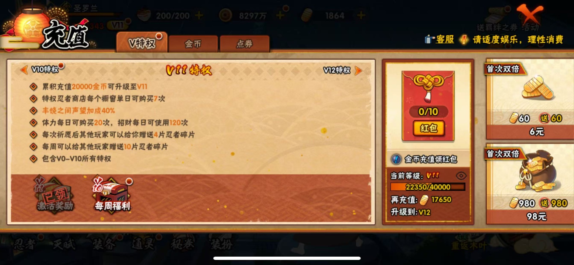 HYLX431216火影忍者账号详情图13