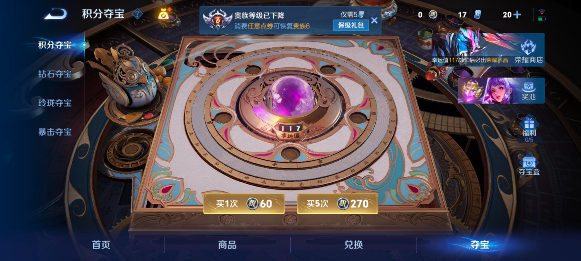 WZQM4297739王者荣耀账号详情图3