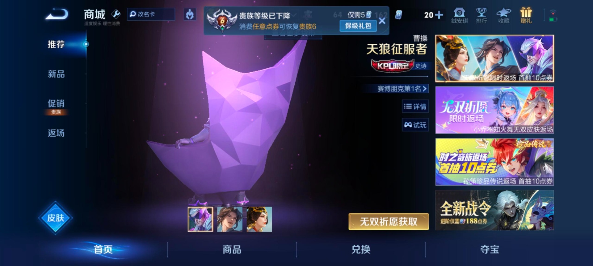 WZQM4297739王者荣耀账号详情图5